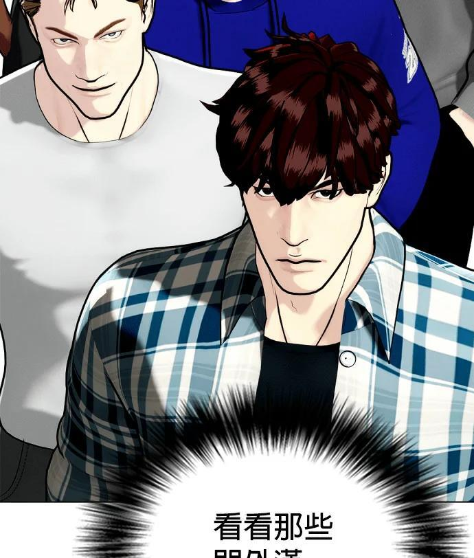 第166话 马戏团 第179页