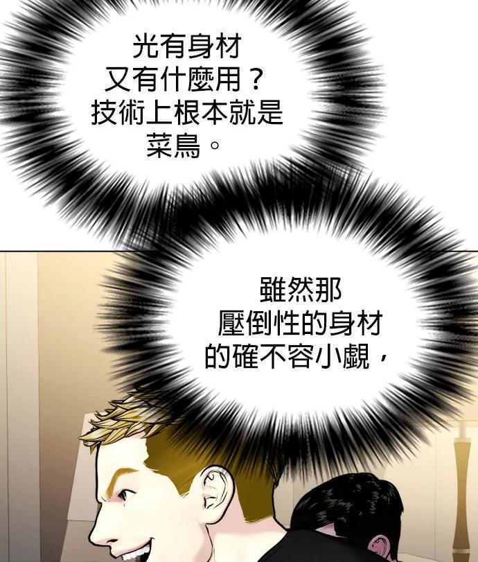 第166话 马戏团 第181页