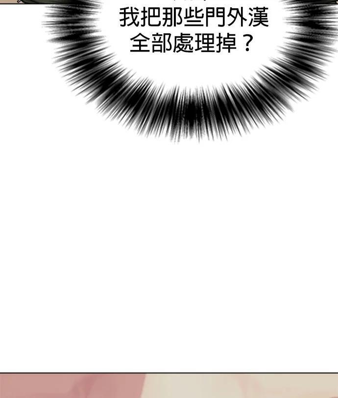 第166话 马戏团 第190页