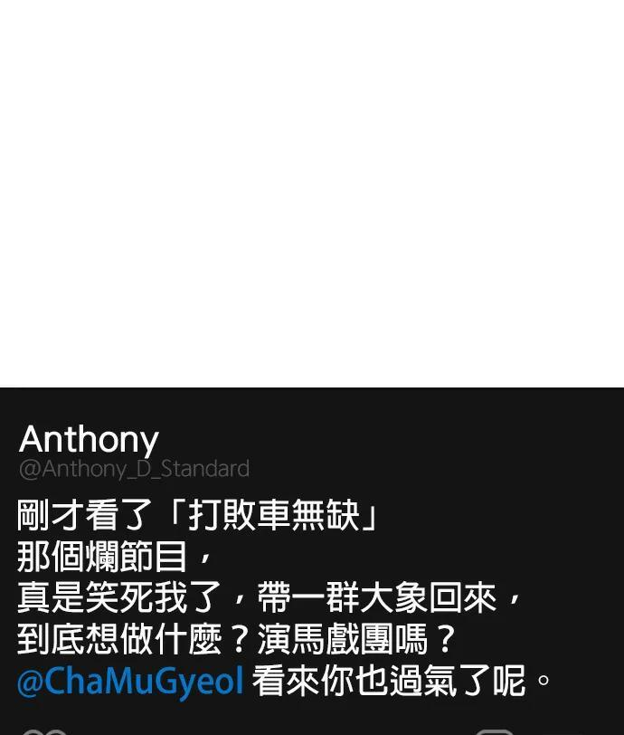 第166话 马戏团 第195页