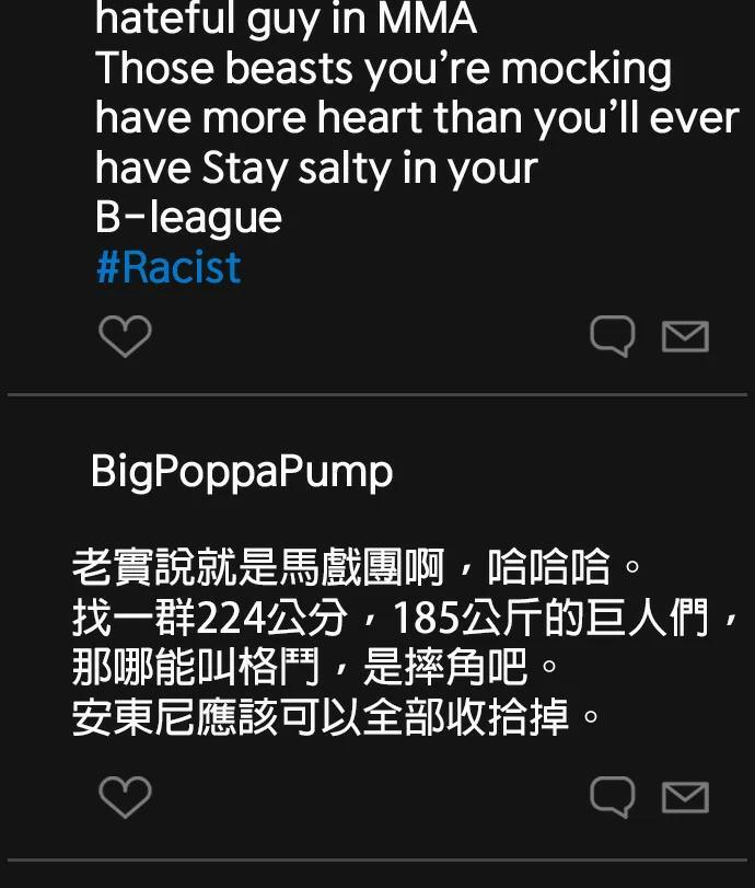 第166话 马戏团 第198页