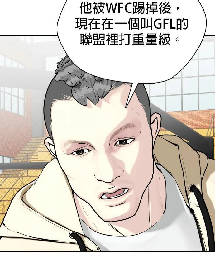 第166话 马戏团 第205页