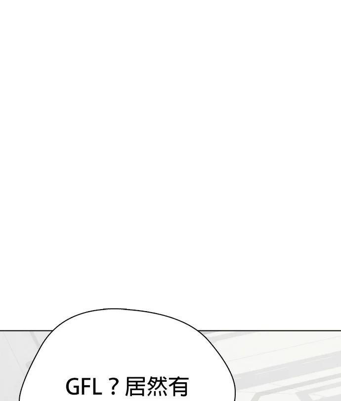 第166话 马戏团 第206页