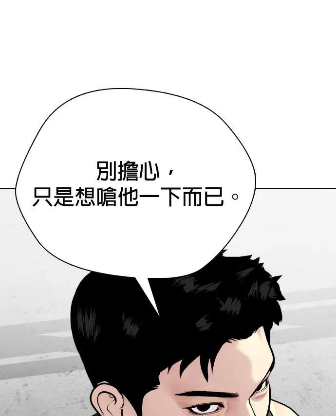 第166话 马戏团 第218页