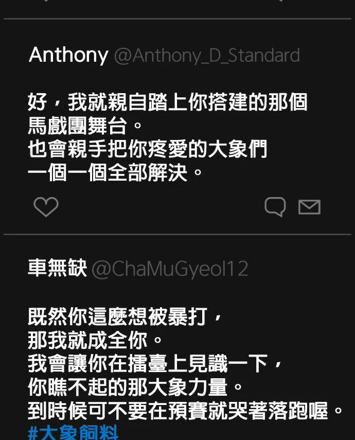 第166话 马戏团 第222页