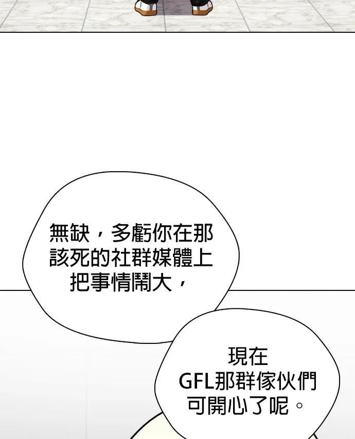 第166话 马戏团 第231页