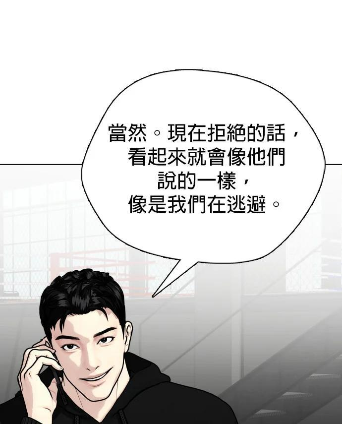 第166话 马戏团 第236页