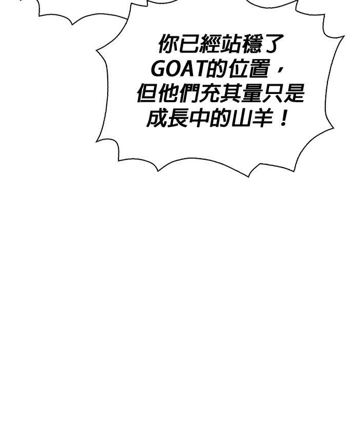 第166话 马戏团 第240页