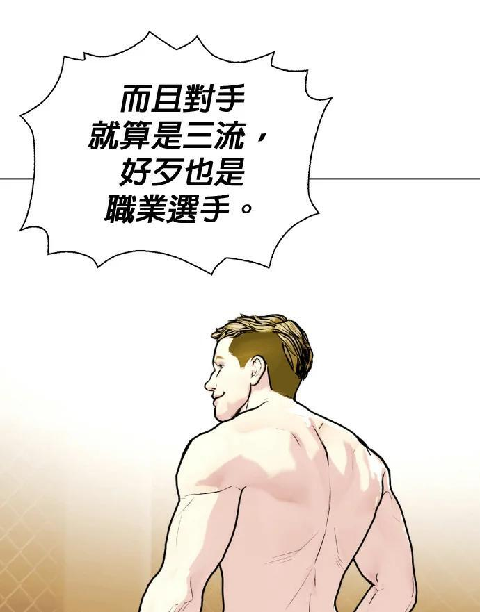 第166话 马戏团 第241页