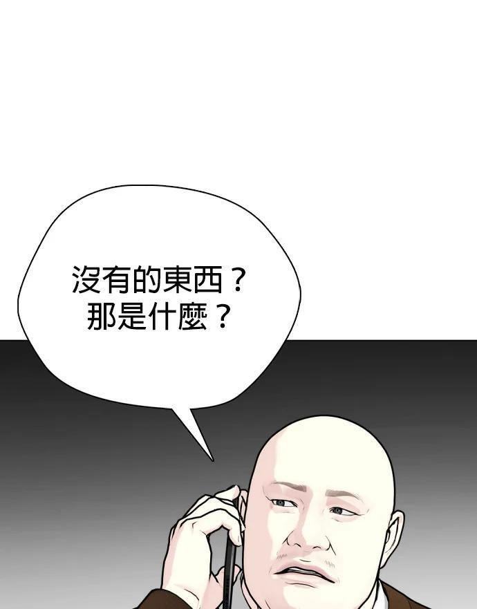 第166话 马戏团 第247页