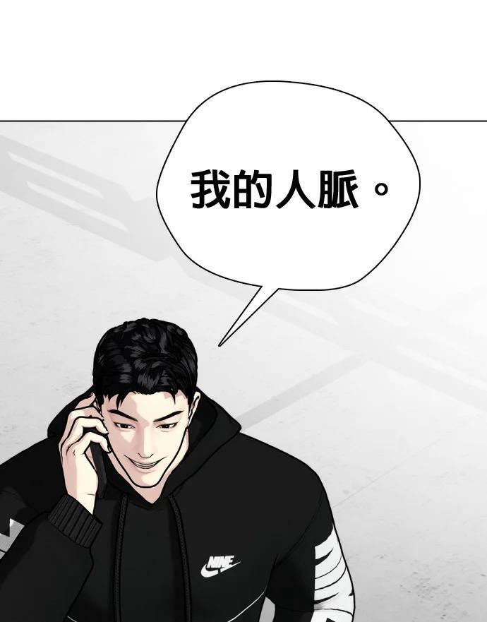 第166话 马戏团 第249页