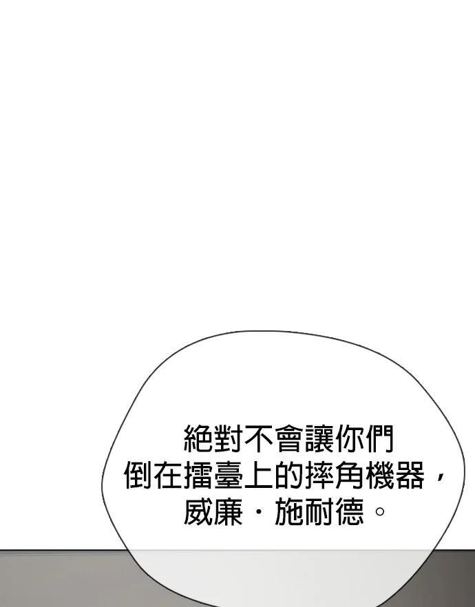 第166话 马戏团 第269页