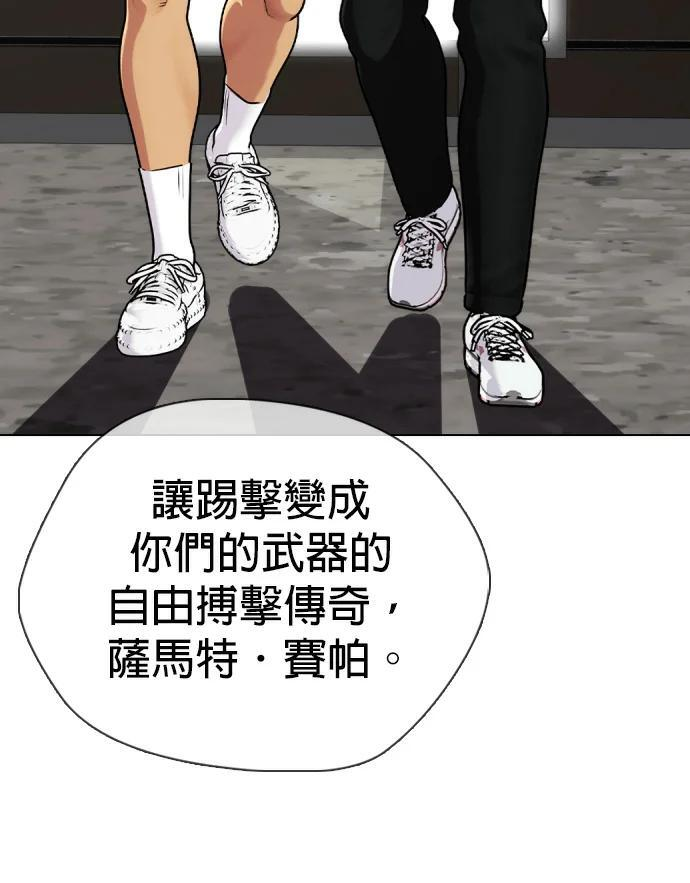 第166话 马戏团 第271页