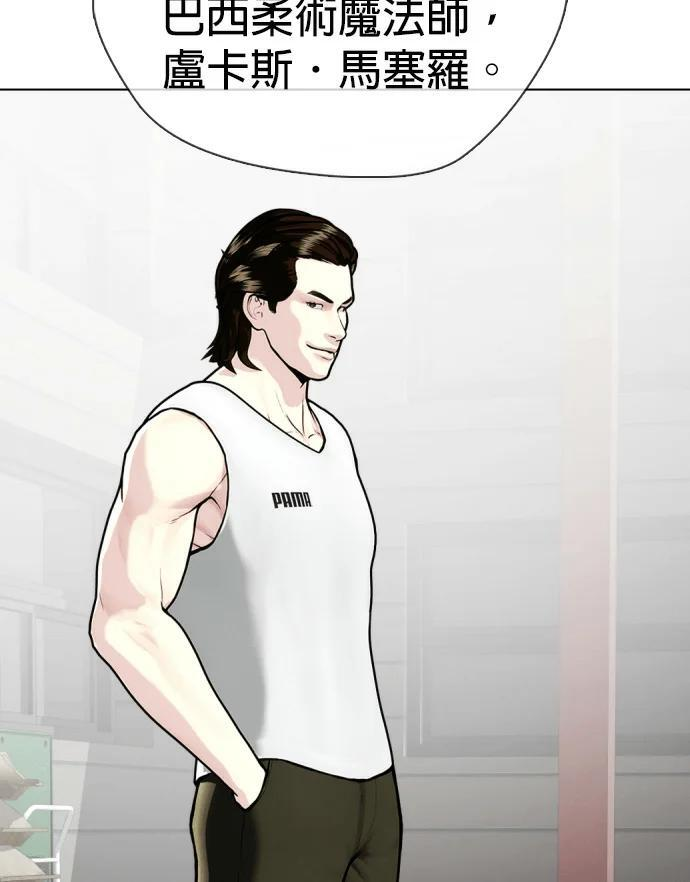 第166话 马戏团 第274页