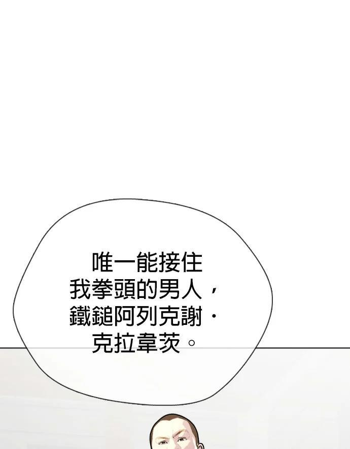 第166话 马戏团 第276页