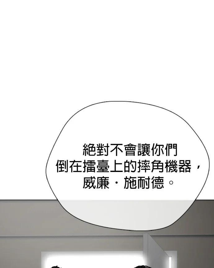 第167话 兄弟 第1页