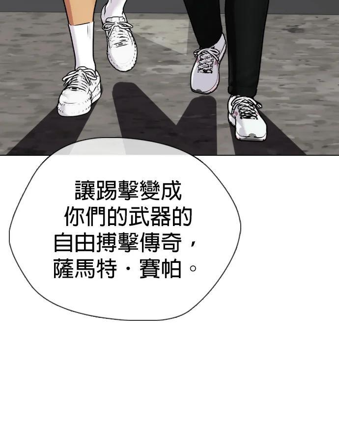 第167话 兄弟 第3页