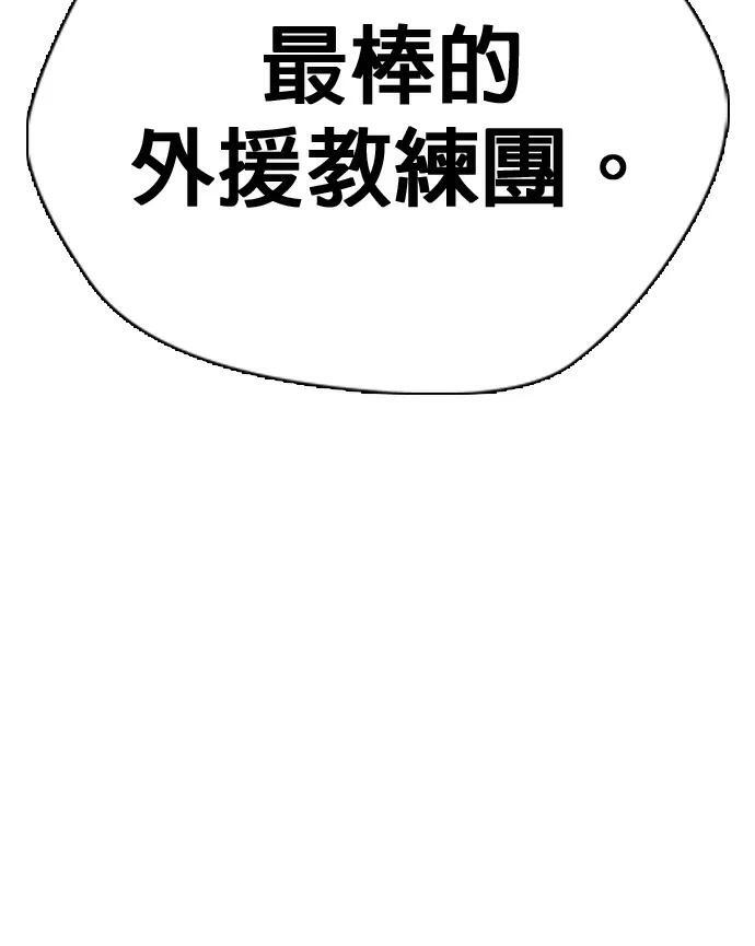 第167话 兄弟 第20页