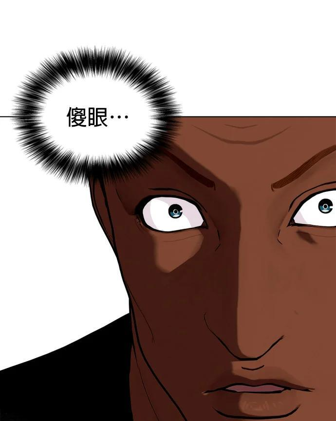 第167话 兄弟 第21页
