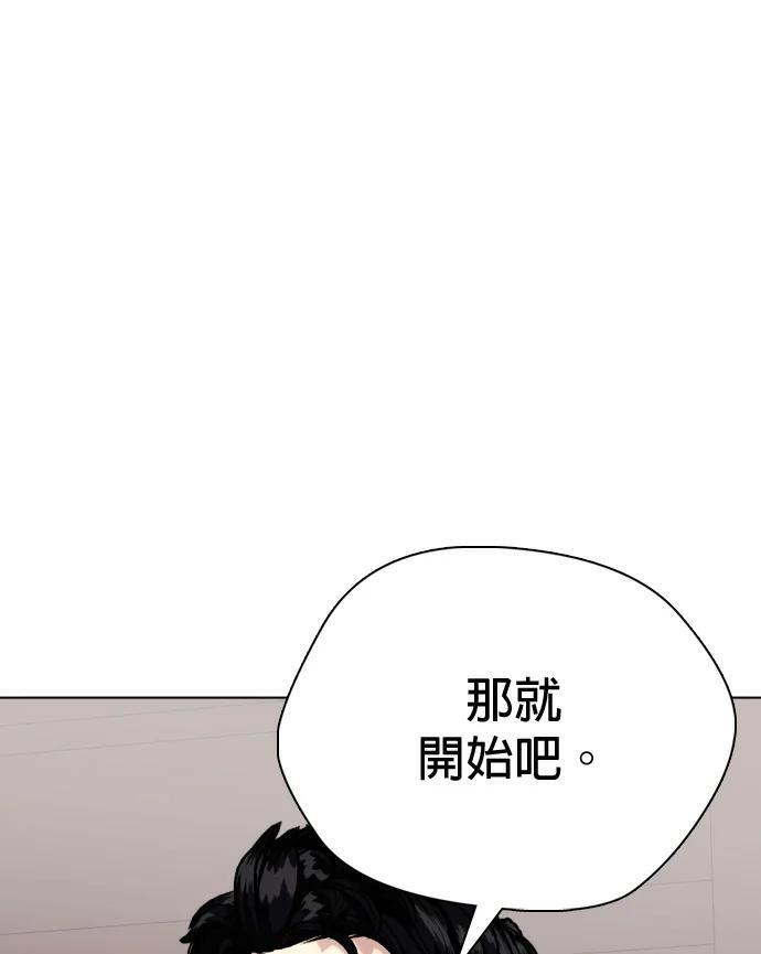 第167话 兄弟 第25页