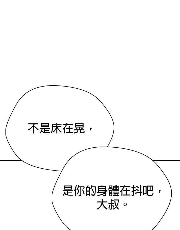 第167话 兄弟 第43页