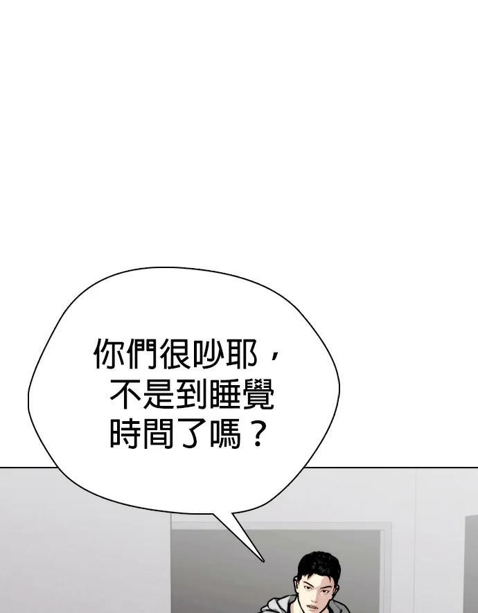 第167话 兄弟 第55页