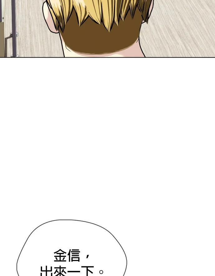 第167话 兄弟 第57页