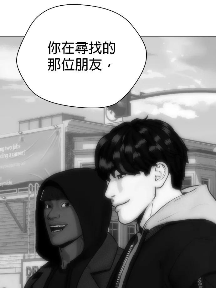 第167话 兄弟 第65页