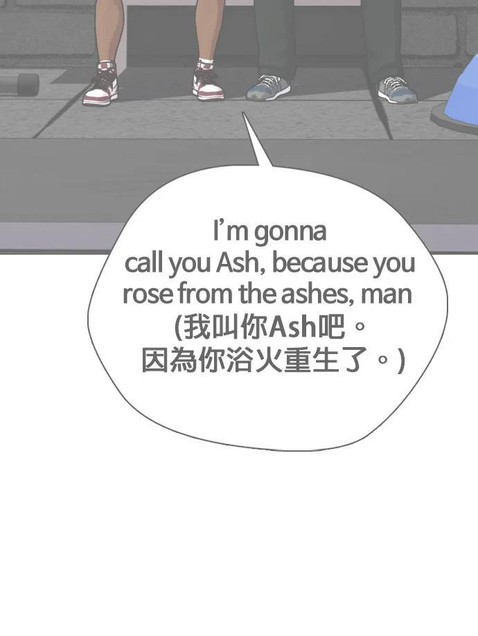 第167话 兄弟 第76页