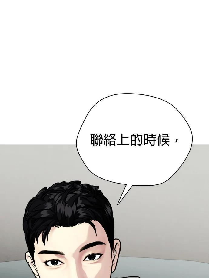 第167话 兄弟 第81页
