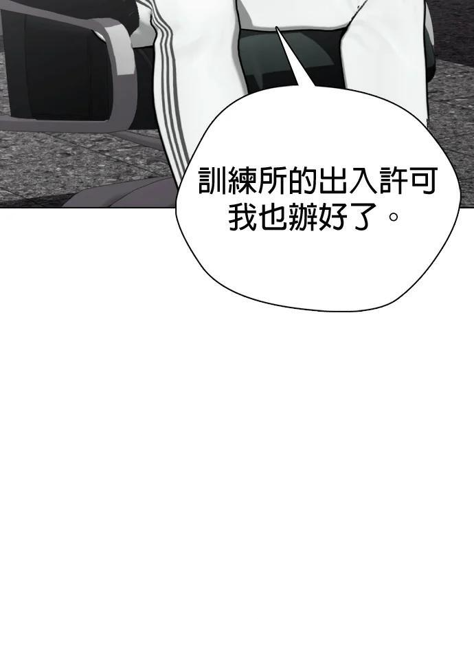 第167话 兄弟 第92页