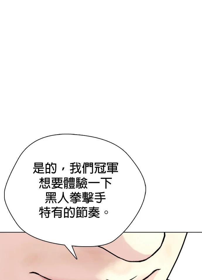 第167话 兄弟 第119页