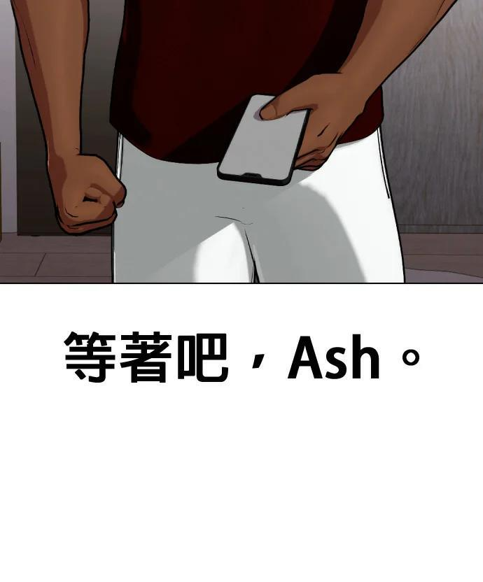 第167话 兄弟 第127页