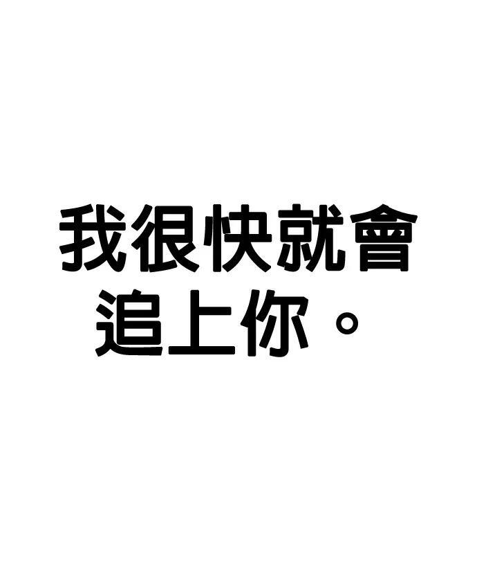 第167话 兄弟 第128页