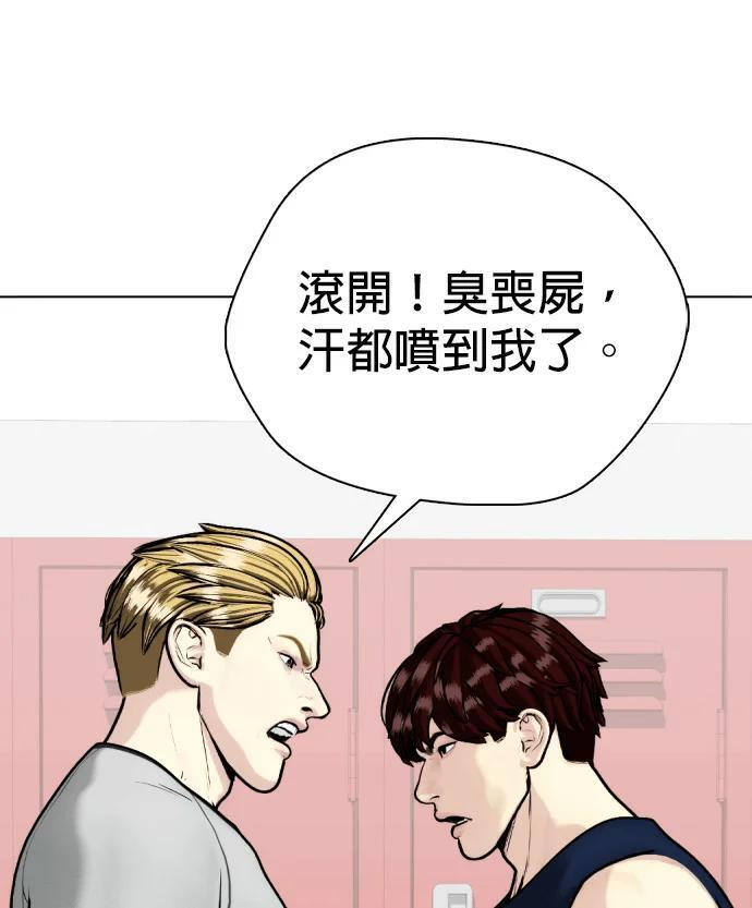 第167话 兄弟 第134页
