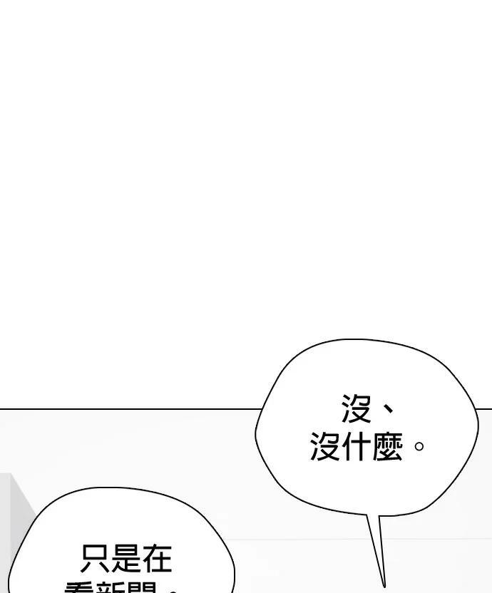 第167话 兄弟 第143页