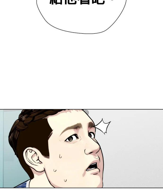 第167话 兄弟 第153页
