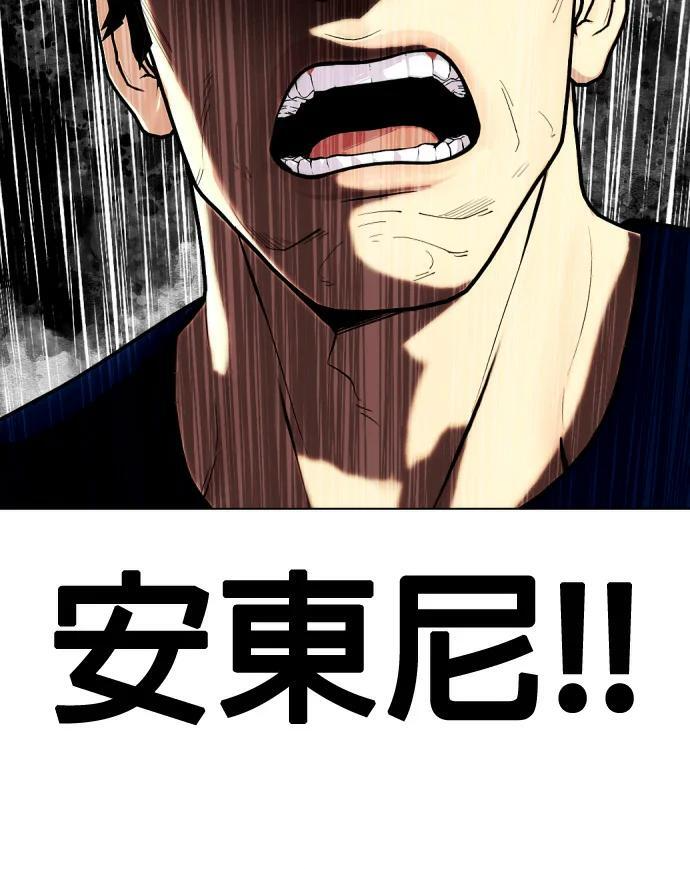 第168话 报仇 第17页