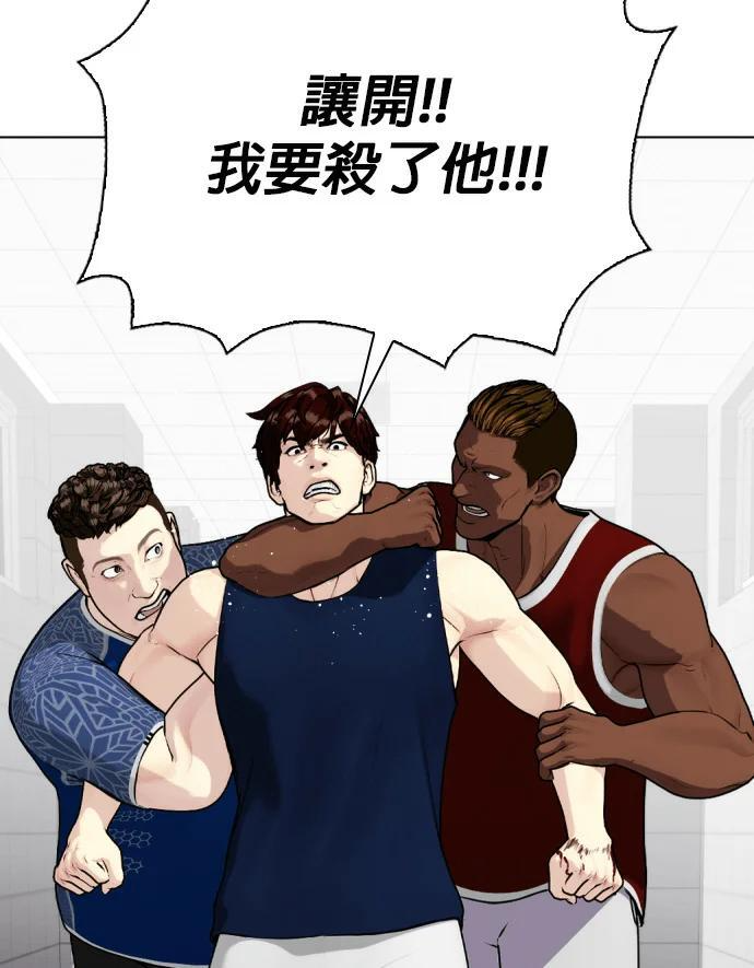 第168话 报仇 第24页