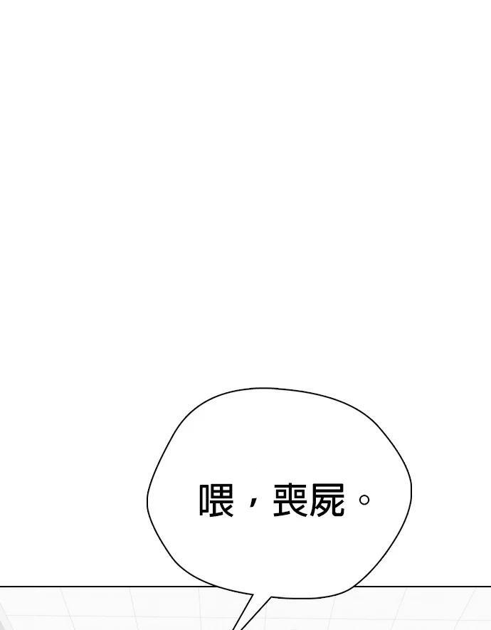 第168话 报仇 第36页