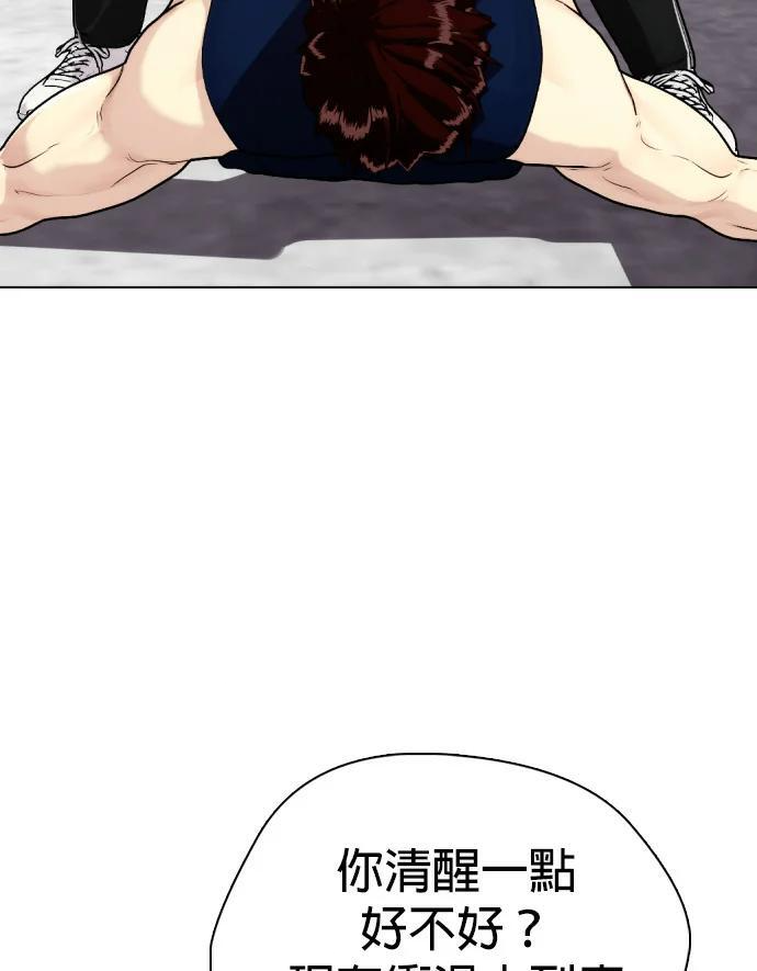 第168话 报仇 第38页