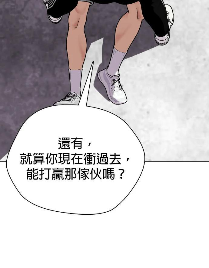第168话 报仇 第45页