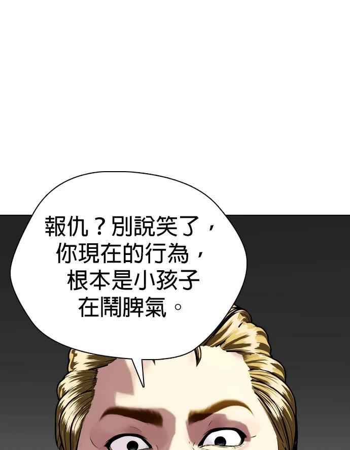 第168话 报仇 第46页