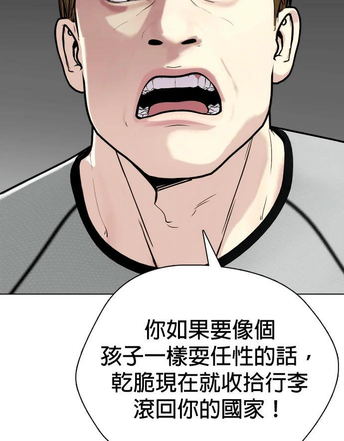 第168话 报仇 第47页