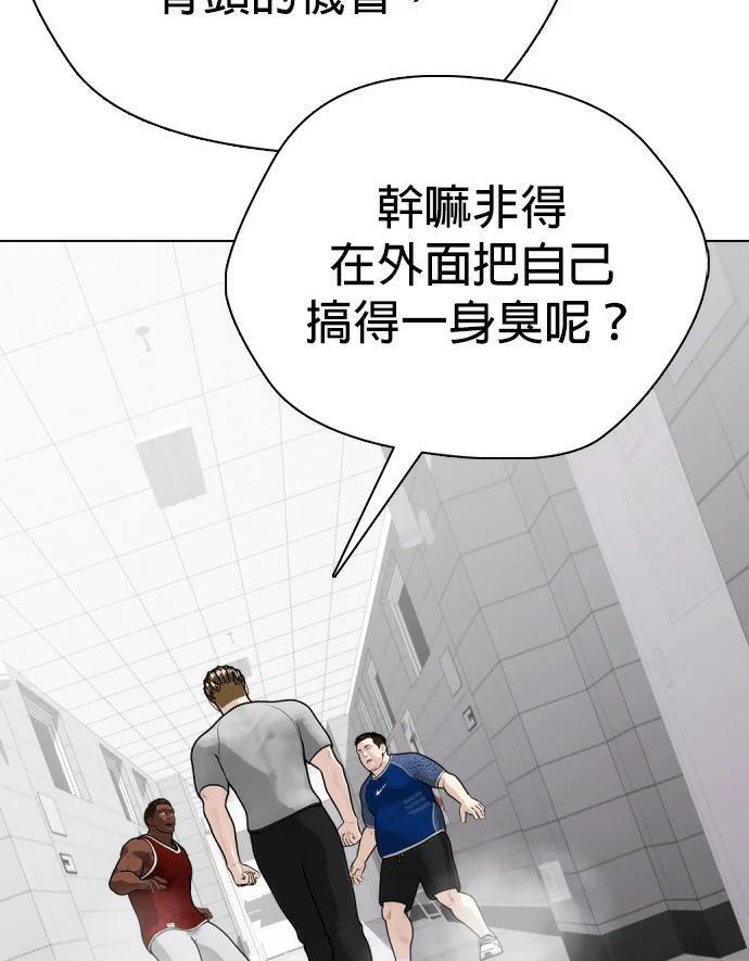 第168话 报仇 第53页