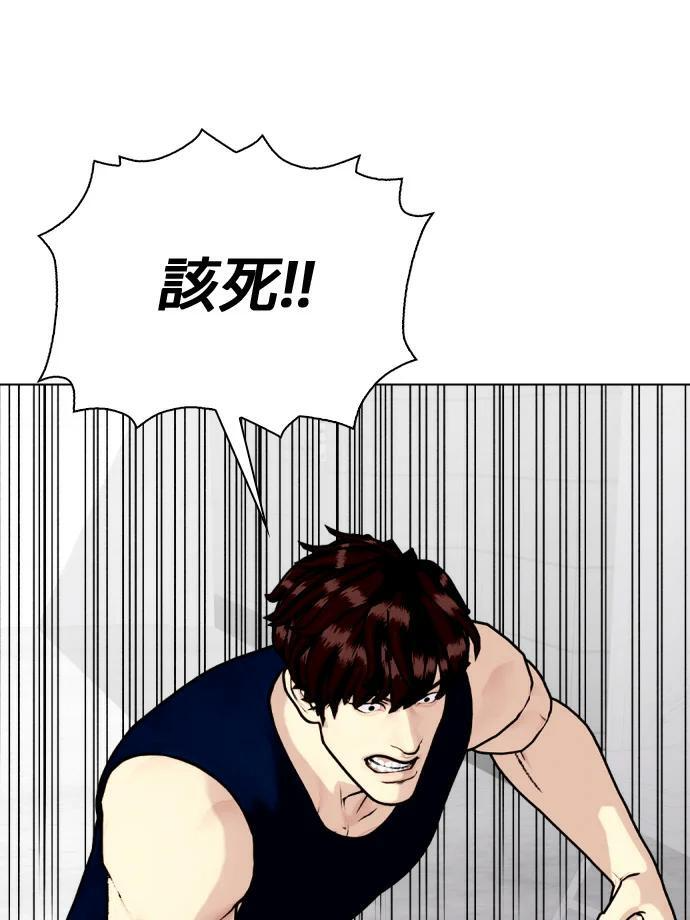 第168话 报仇 第66页