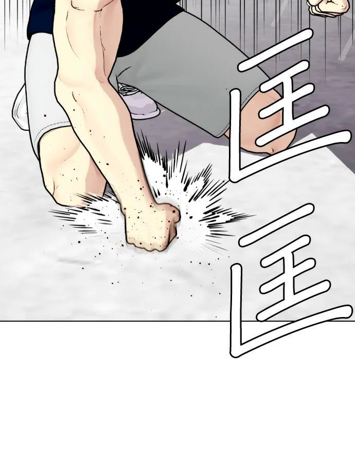 第168话 报仇 第67页