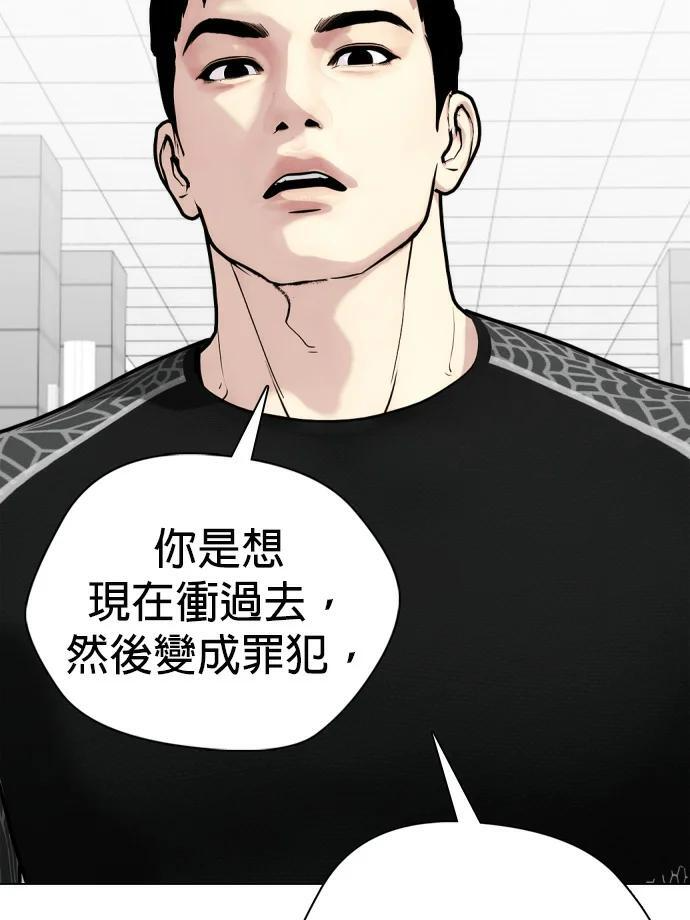 第168话 报仇 第71页