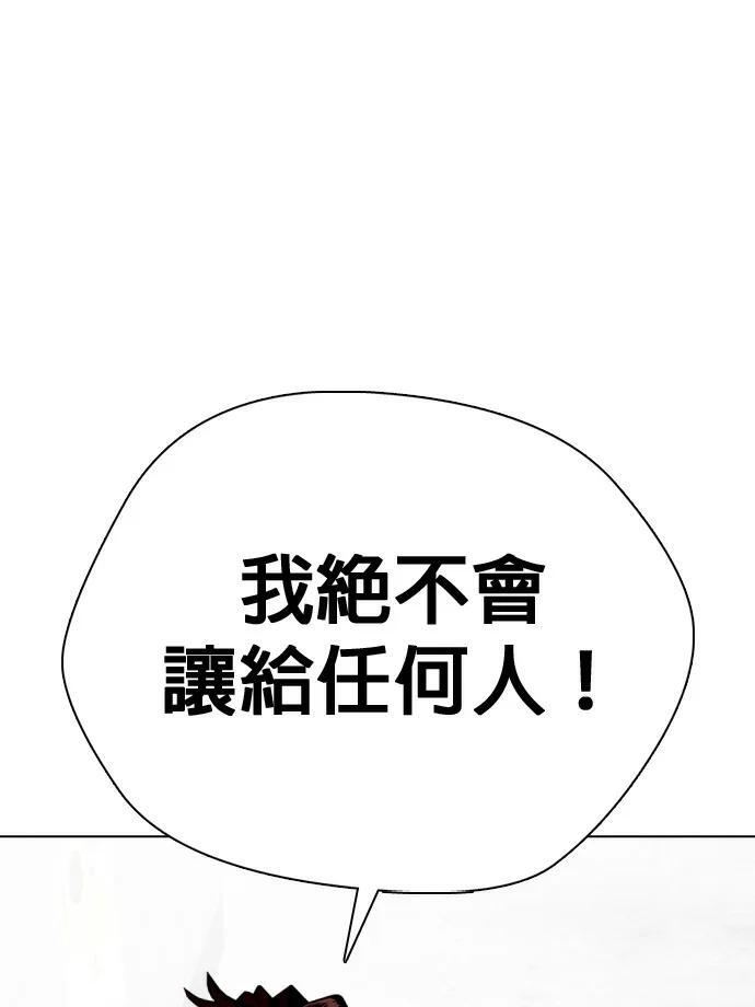第168话 报仇 第77页