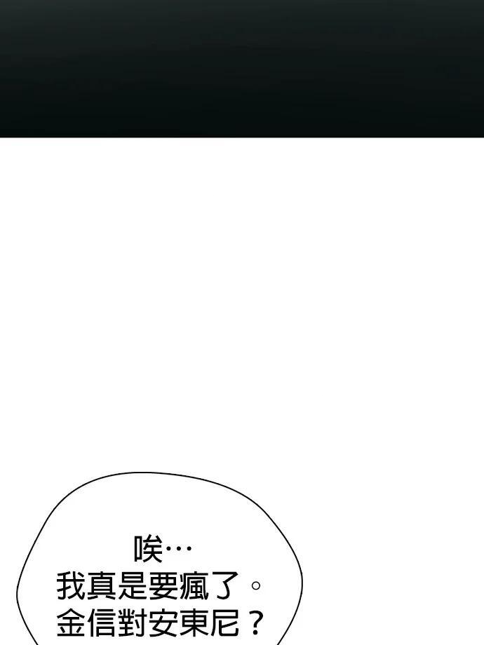 第168话 报仇 第82页